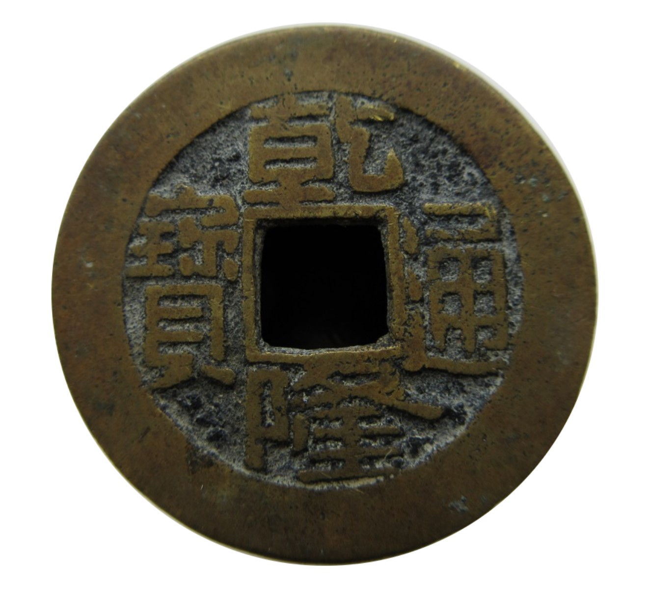 Asian-Cash-Type-For-Identification---#6/11