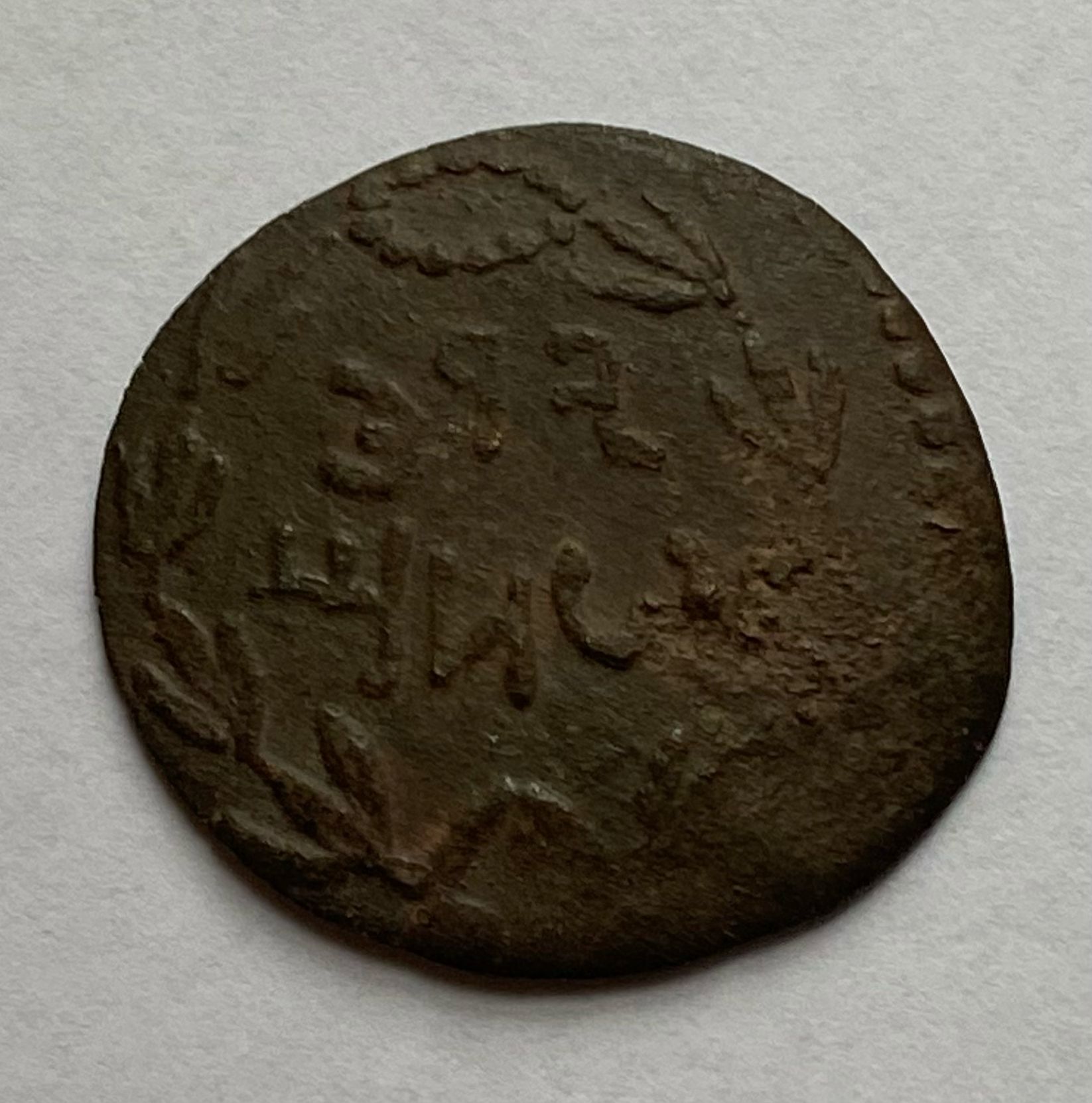 Judaea-Bar-Kokhba---Fake-Or-Real?