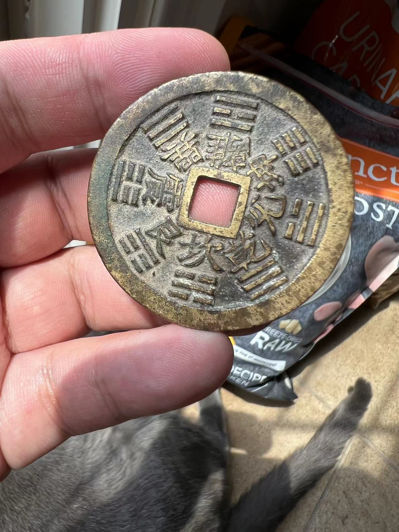 Can-Anyone-ID-This-Chinese-Coin