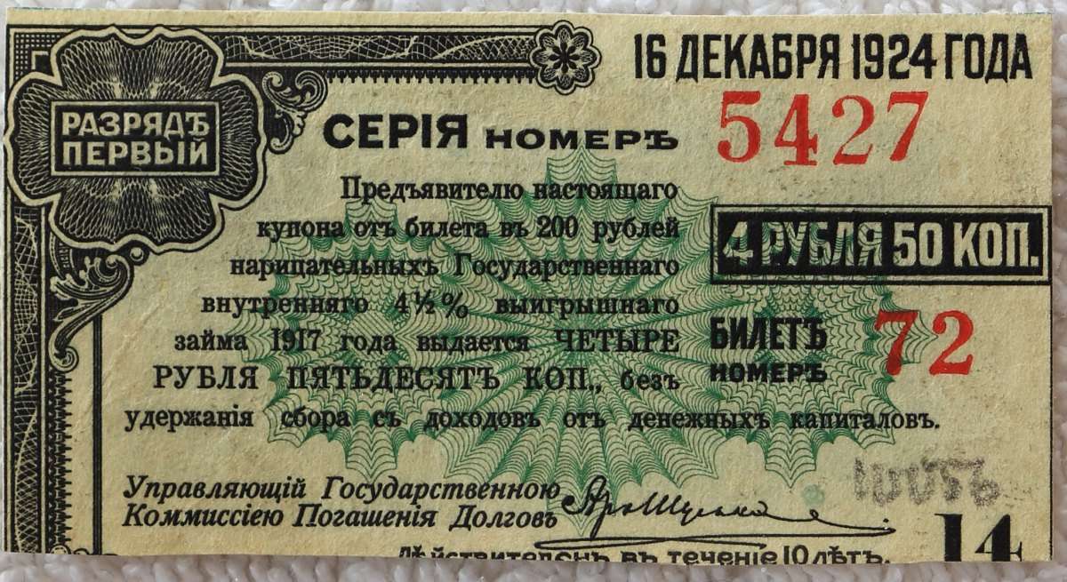 Latest-Banknotes-Acquisition.-List-Them-Here.