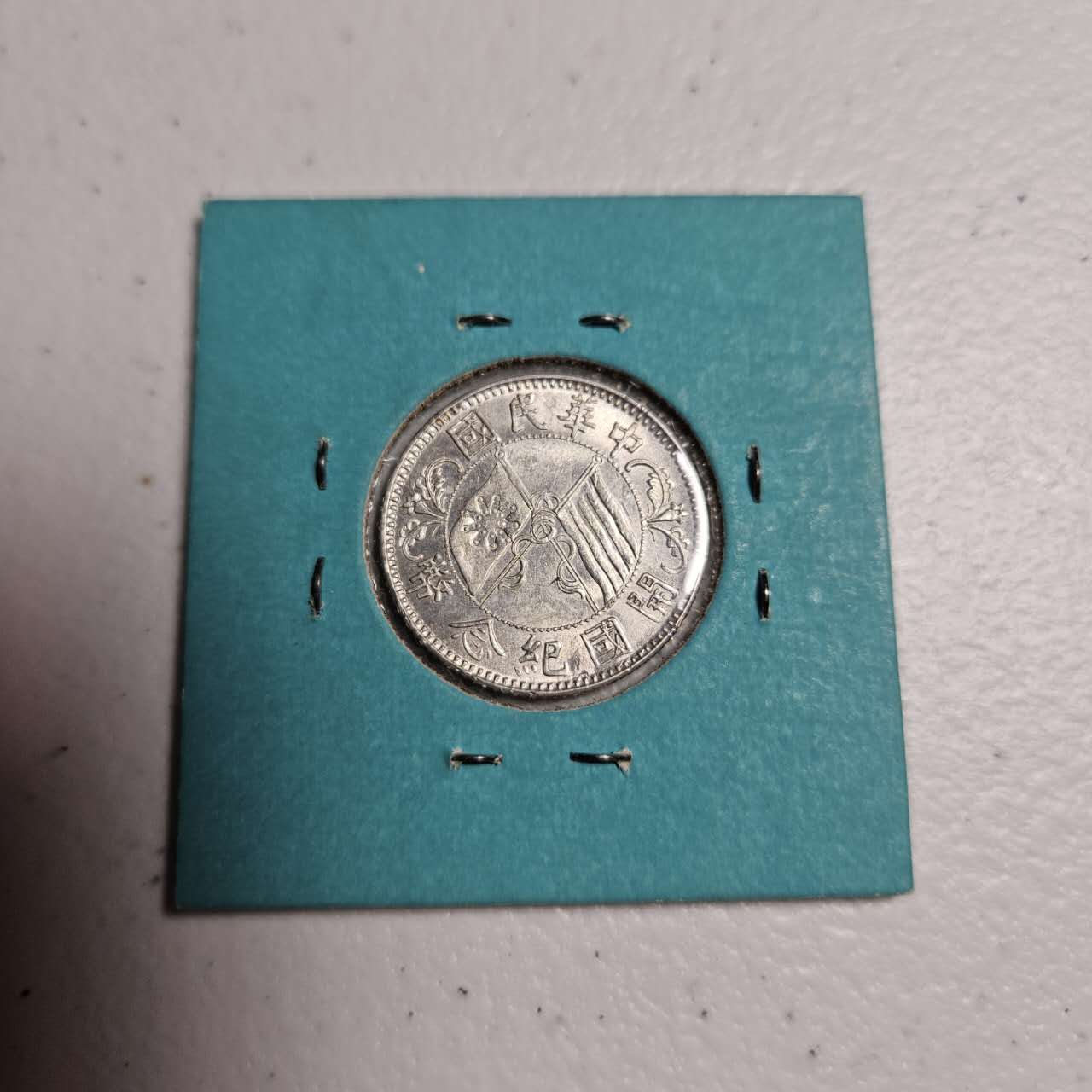 Chinese-1912-20-Cent-/-2-Jiao-
