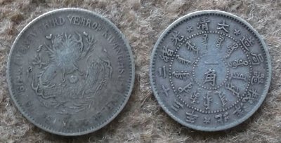 Does-Anyone-Know-Anything-About-This-Silver-Chinese-Coin?-Id:-1897-China-1-Jiao