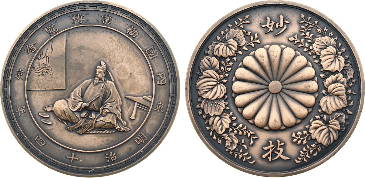 Have-You-Already-Seen-This-Medal-From-Japan-?