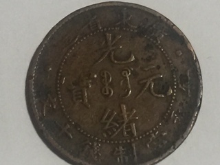 --China-1900---1905-Kwang-Tung-/-Guangdong-Province-Imperial-Dragon-10-Ten