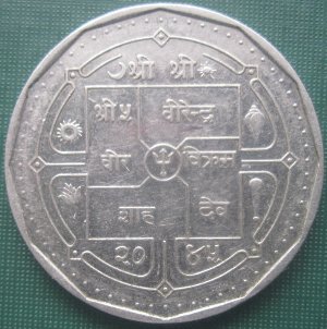 Nepal-Rupee-ID-Ad-Year,-Please.-ID-As-1988