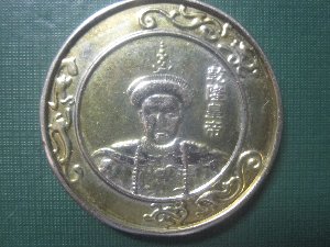 Help-ID-Sino-Medalion-?-Id:-Qing-Dynasty-Commemorative-Medal