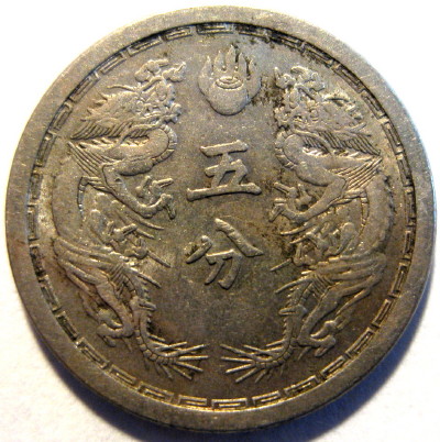 Post-A-Picture-Of-A-Coin-Depicting-A-Dragon!
