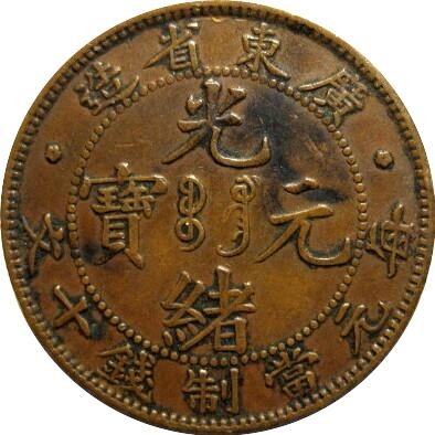 Post-A-Picture-Of-A-Coin-Depicting-A-Dragon!