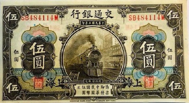 Notes-Depicting-A-Train: