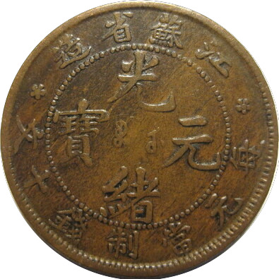 Post-A-Picture-Of-A-Coin-Depicting-A-Dragon!