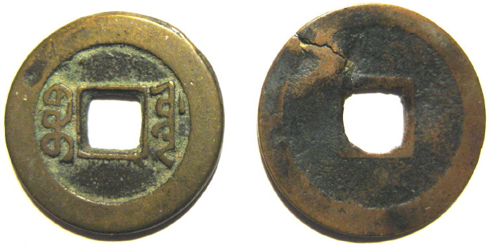 A-Couple-Chinese-Cash-Coins-I-Need-Help-Id'ing