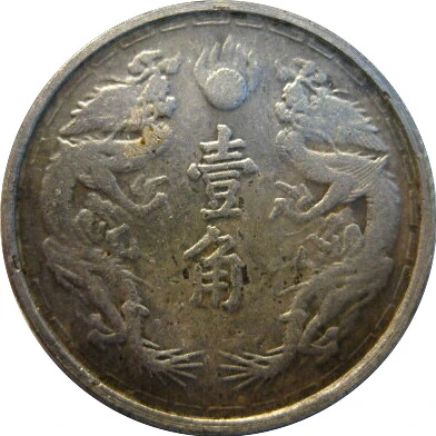 Bring-Out-Your-KM#8-Or-Y#8-Coins-For-Show-&-Tell