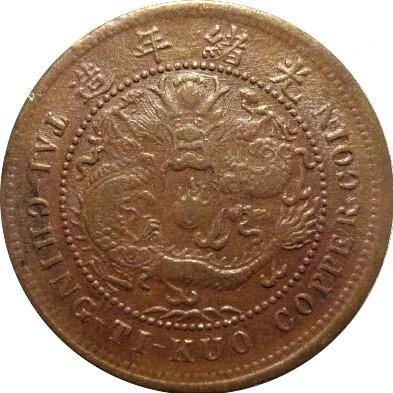 Bring-Out-Your-KM#10-Or-Y#10-Coins-For-Show-&-Tell