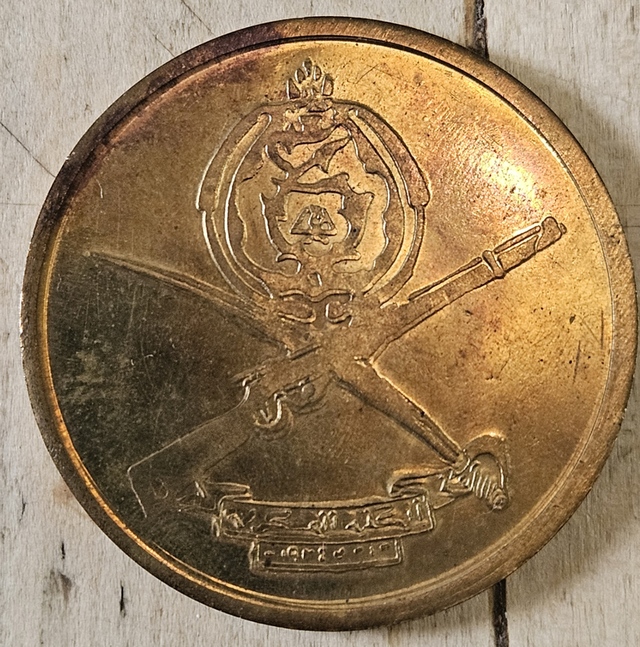 Arabian-Commemorative-Coin-Identification-Ad-1962