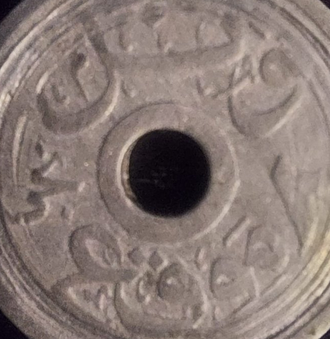 Help-Identifying-Arab?-Coin-Or-Token.