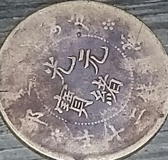 I-Think-Japanese-Coin