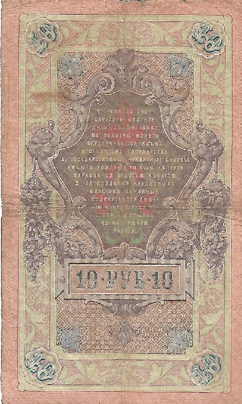 Help-With-Maybe-Russian-Banknote