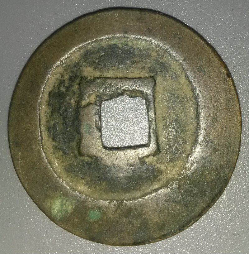Old-Chinese-Cash-Coin-Mispunched-Hole