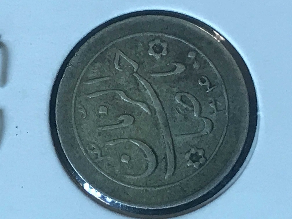 Does-Anyone-Know-How-To-Read-Jawi,-Need-Help-On-This-Silver-Coin-Id:-Iranian-New-Years-Token