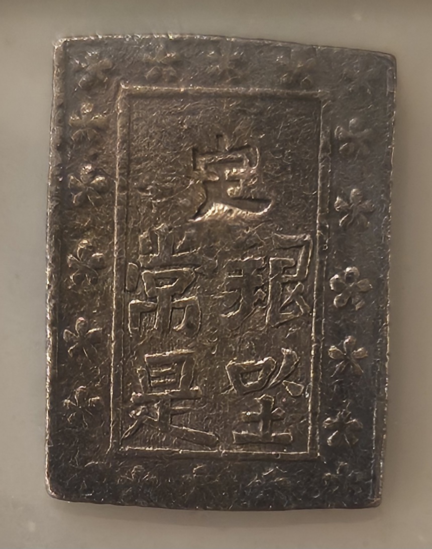 100-Coins-From-100-Different-Countries-In-100-Different-Years-19th-Century-Edition