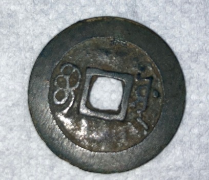 Some-Examples-Of-My-Chinese-Coins