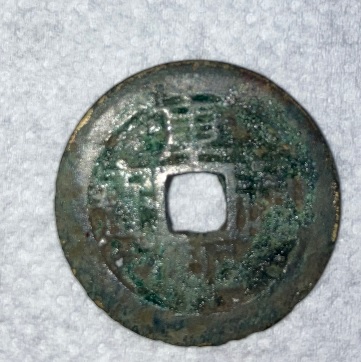 Some-Examples-Of-My-Chinese-Coins