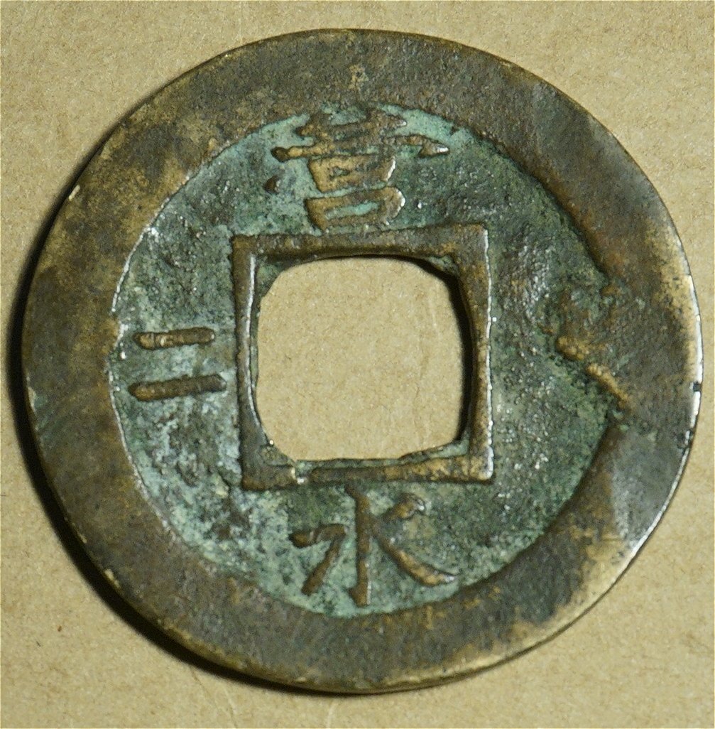 Help-Identify-Korean-Cast-Coin