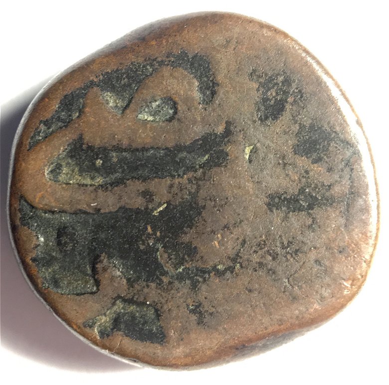 Another-Copper-Indian-Coin-For-ID