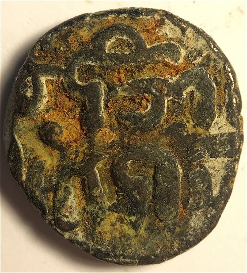 Eastern-Ancient-Coin-ID-Help
