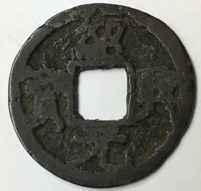 Worn-Chinese-Cash-Coins