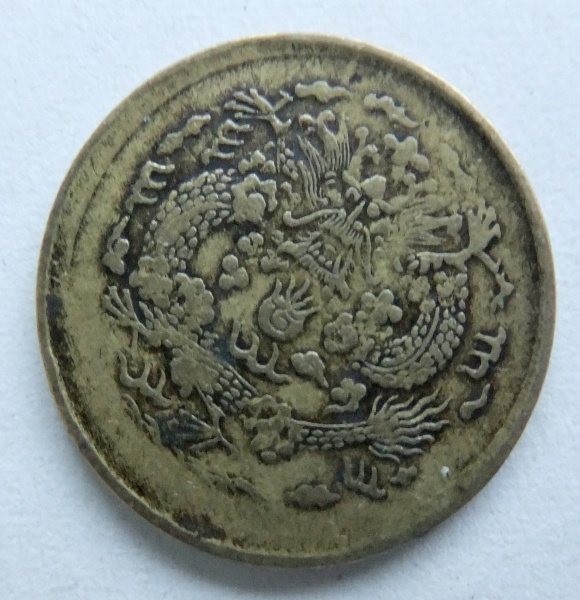 I-Assume-Chinese,-But-What-?-Thanks.--Id:-1908;china-Cash,-Chihli-Province