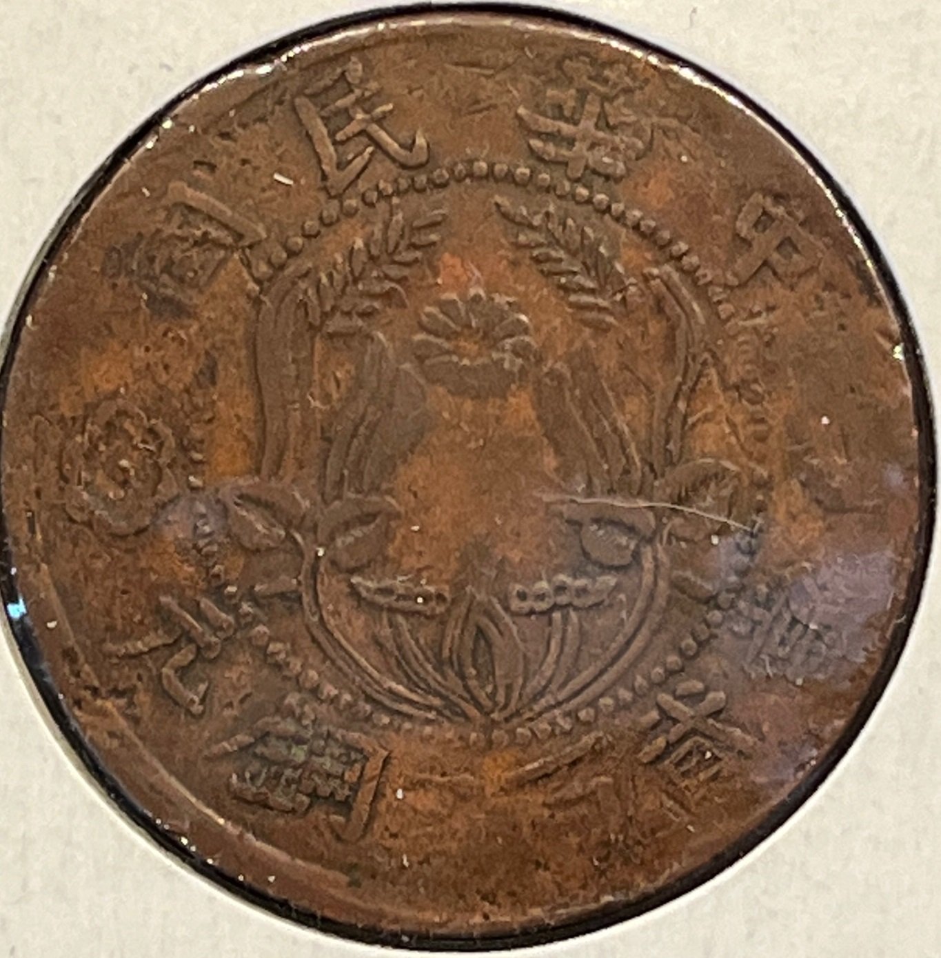 Chinese-Honan-200-Cash