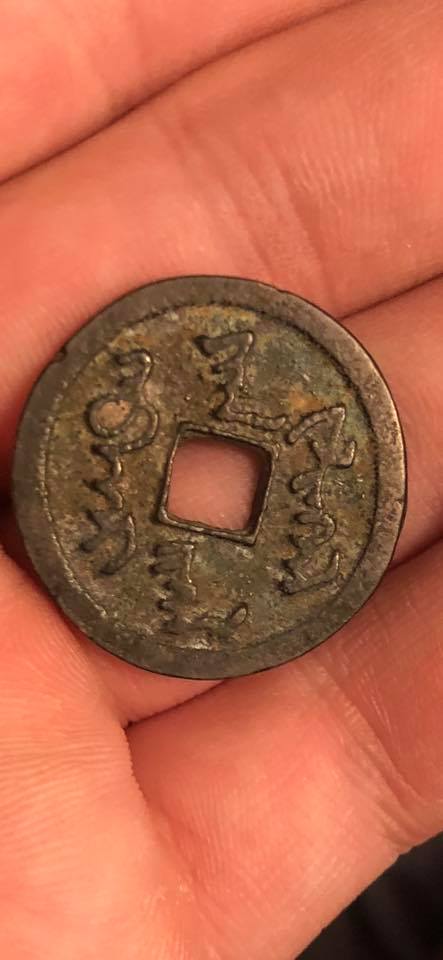 Abkai-Fullinga-Han-Jiha-Coin,-Fake?