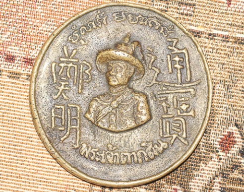 New-Curious-User-To-The-Coin-Community-Id:-Likely-18th-Century-Thai-Commemorative-Coin