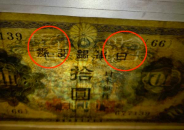 Japanese-Watermarks-Identification