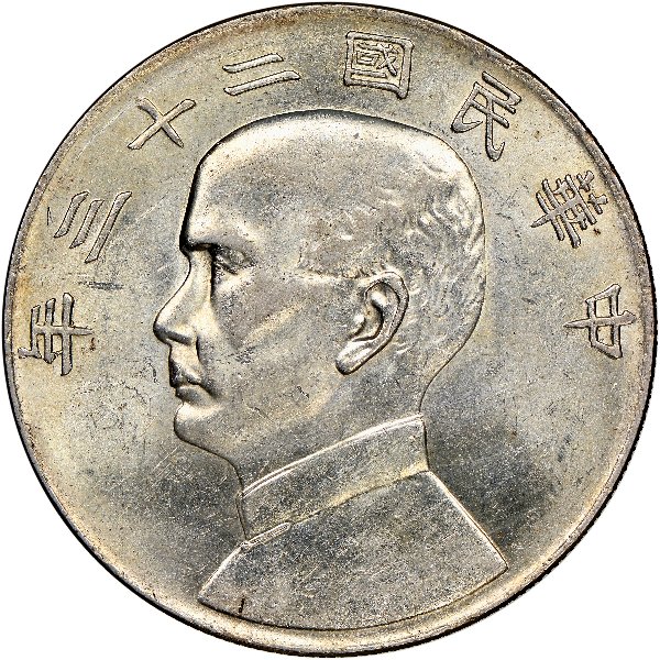 1934-China-Junk-Dollar-