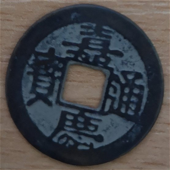 I-Found-These-Coins-And-Need-Help-To-Identify-Them-Id:-Chinese-Replica,-Charm,-And-19th-Cent-Cash