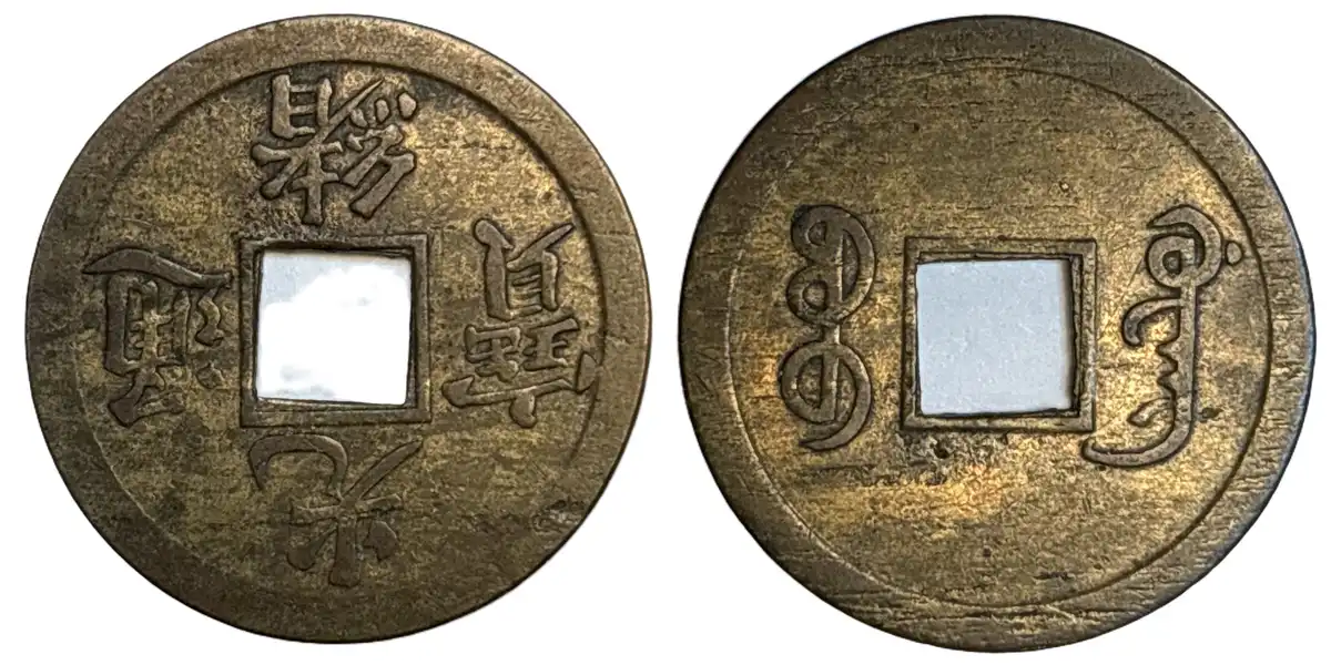 Another-Coin-I-Think,-Asian,-24.07-MM-And-3g
