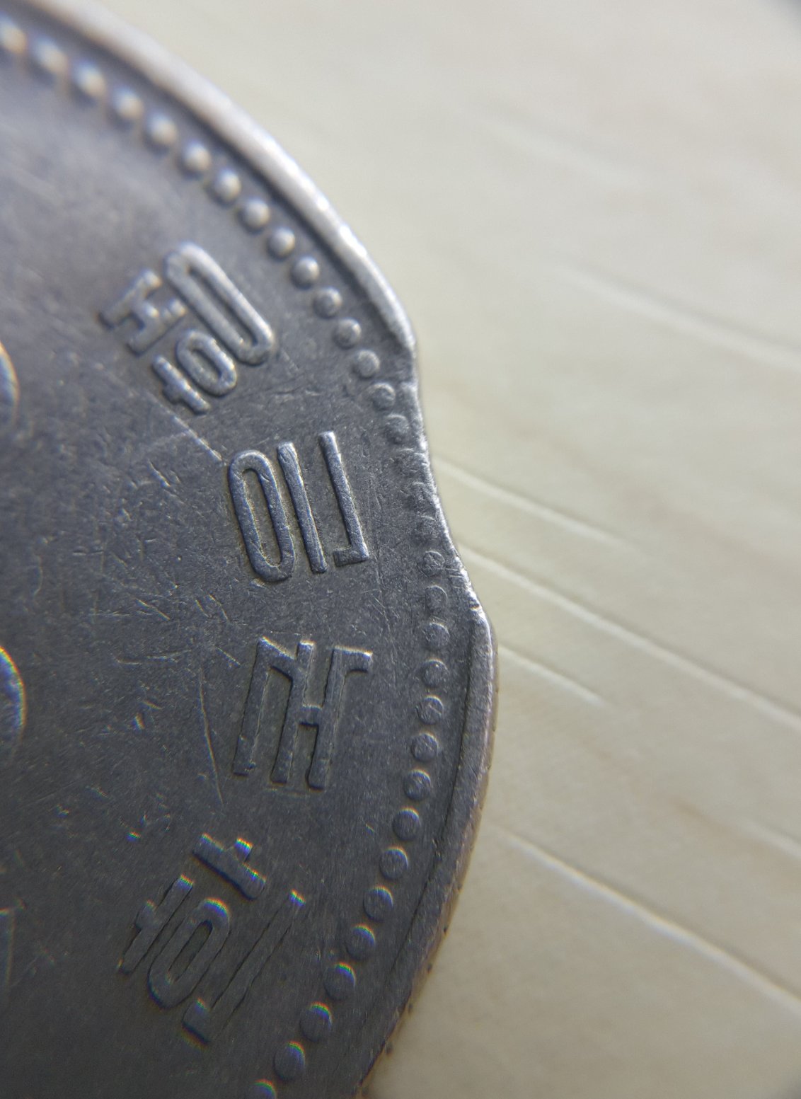 Clipped-Planchet-Error-On-100-Won-Coin?-Need-Help!