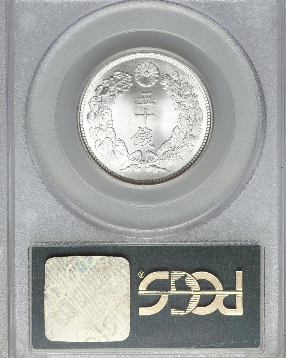 Top-Pop-#1-PCGS-MS-67-1916-50-Sen