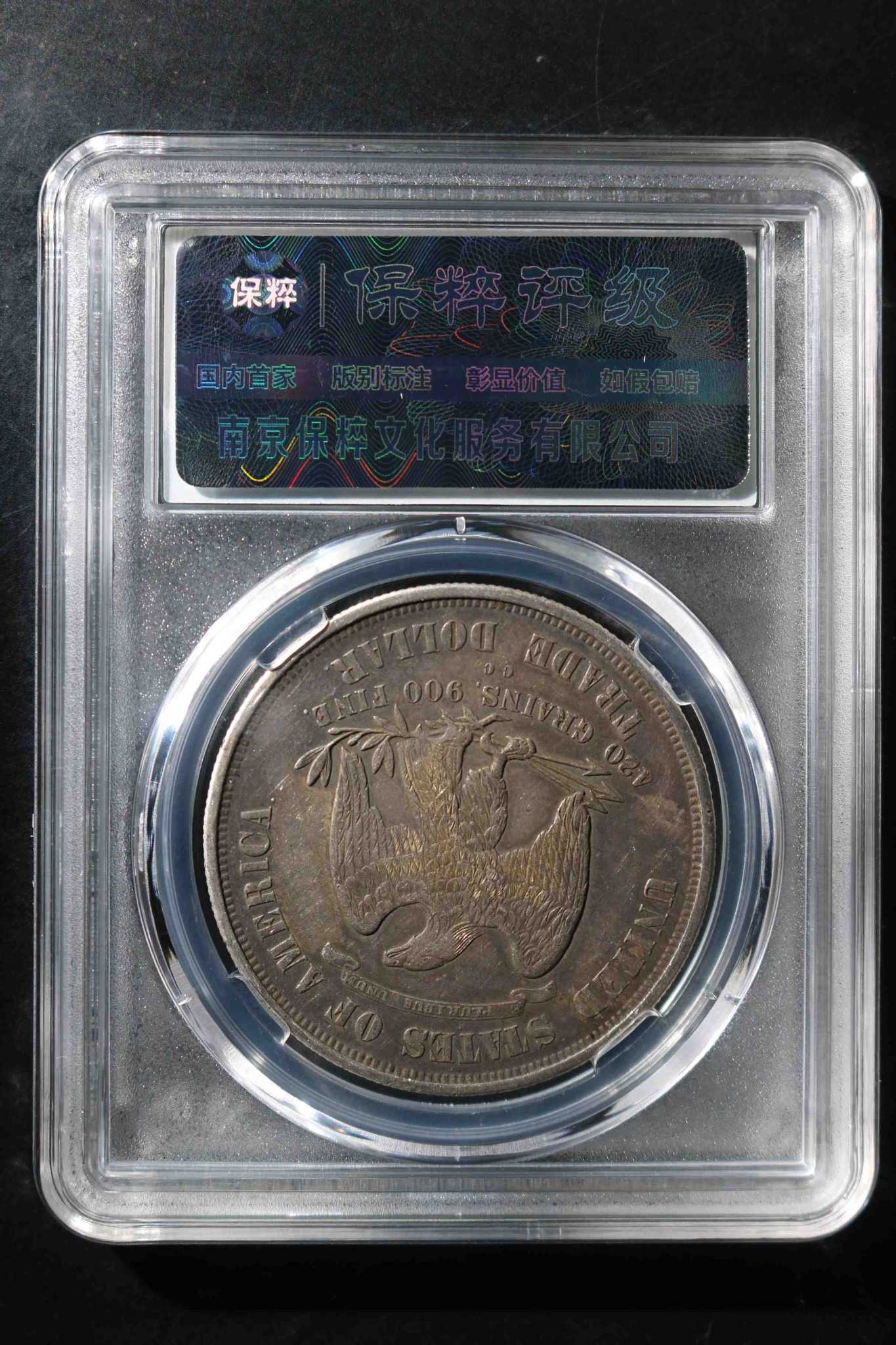 1873-CC-Trade-Dollar-Real-Or-Fake?