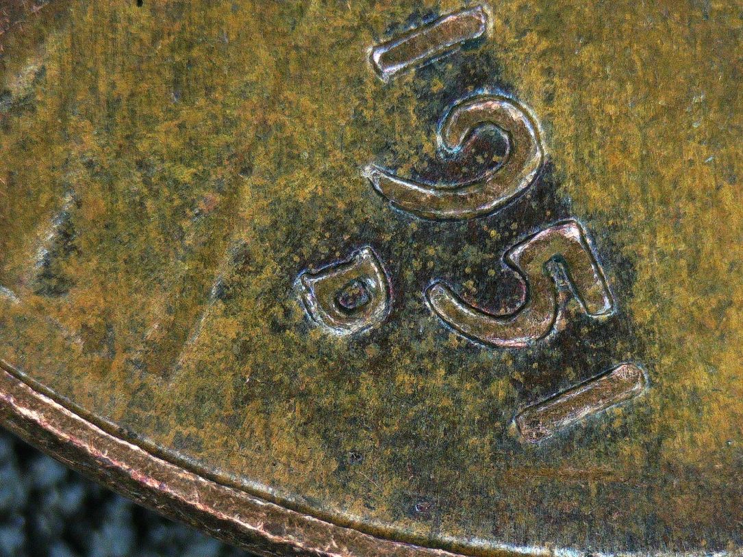 1951-Wheat-Penny-I-Believe-For-Once-I-Have-Found-A-RPM