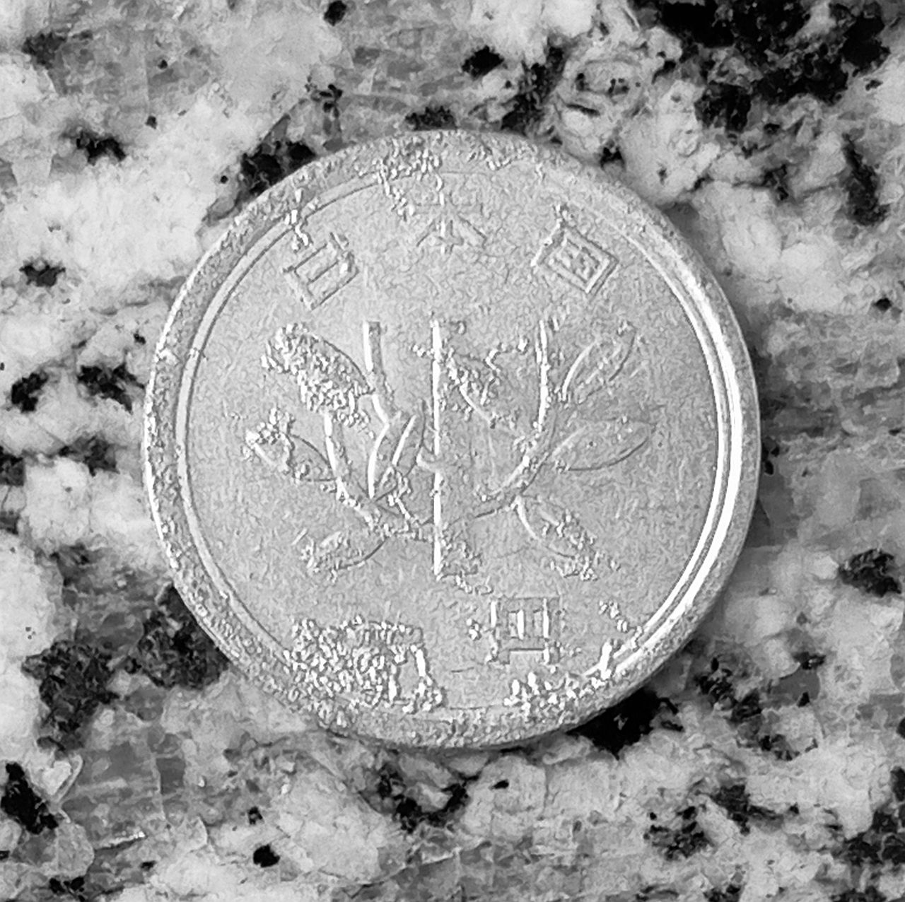 Japan-Coin-One-Yen-1960