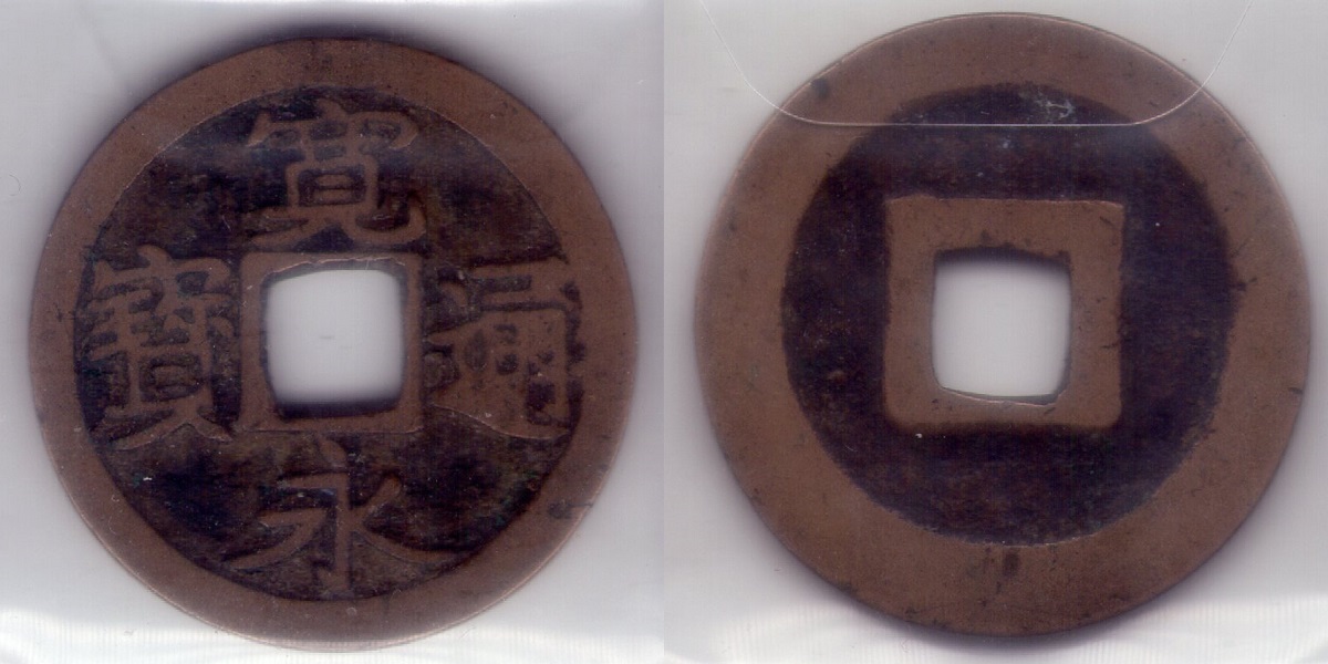 Bring-Out-Your-KM#1-Or-Y#1-Coins-For-Show-&-Tell