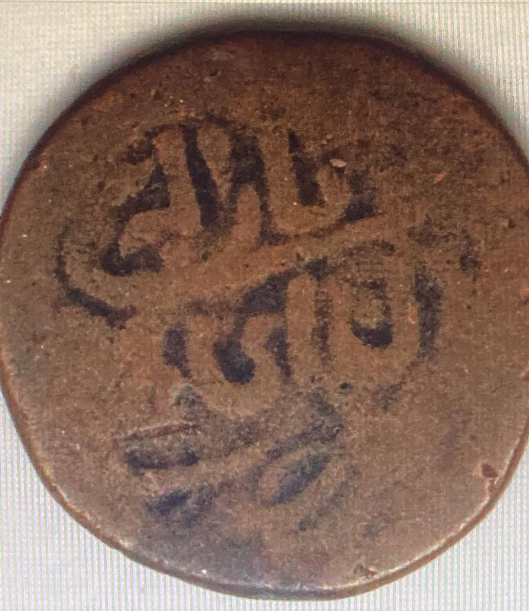 Coin-From-One-Of-The-Old-Kingdoms-From-India?
