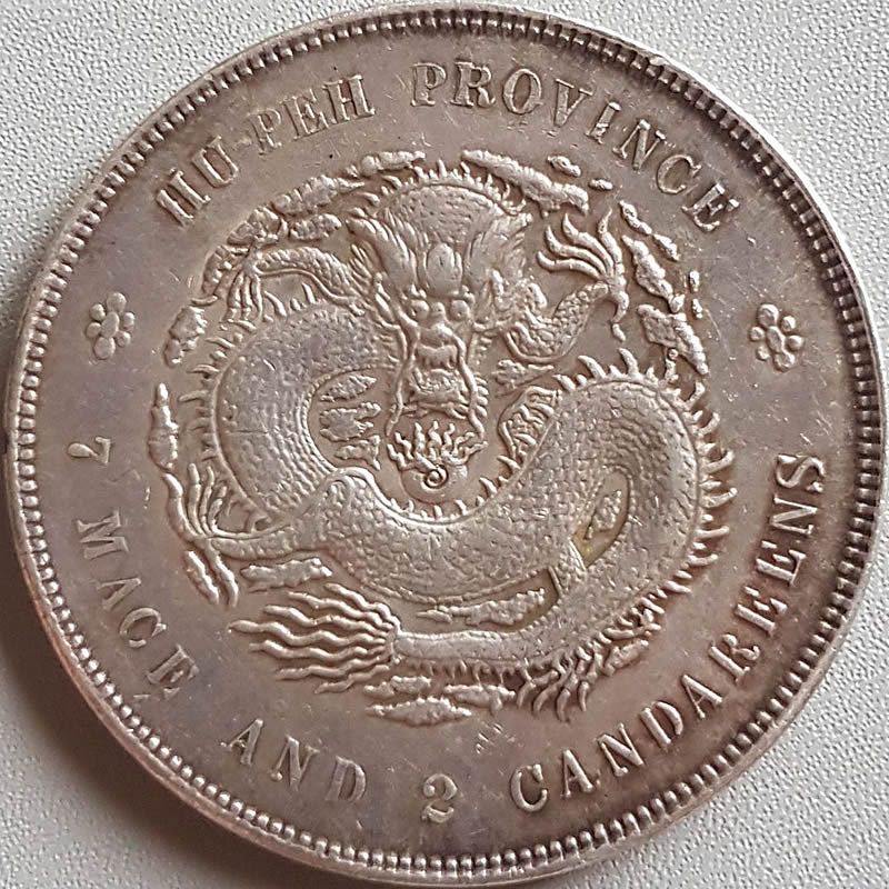 Hu-Peh-Province-7-Mace-And-2-Candareens-Chinese-Coin