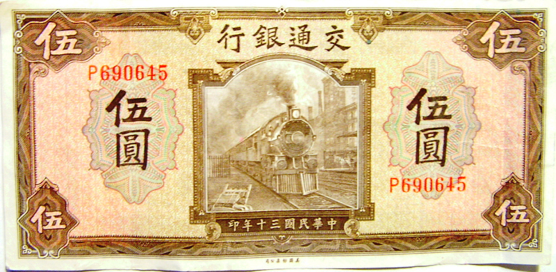 Bank-Of-Communications--5-Yuan-1941-?