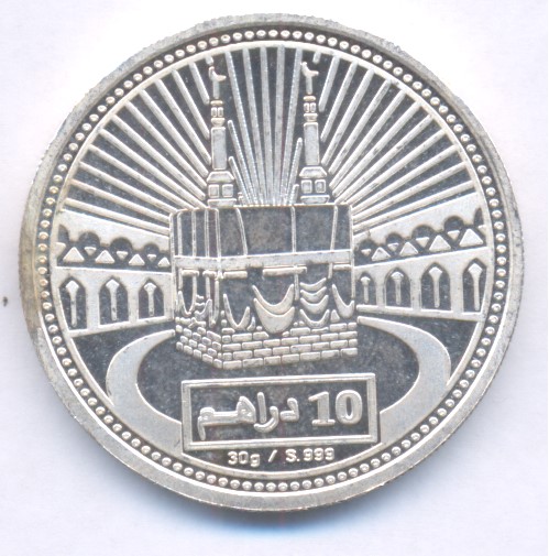 Help-To-ID-This-Silver-Middle-East-Coin/Medallion-Id:-2008-U-A-E-10-Dirham