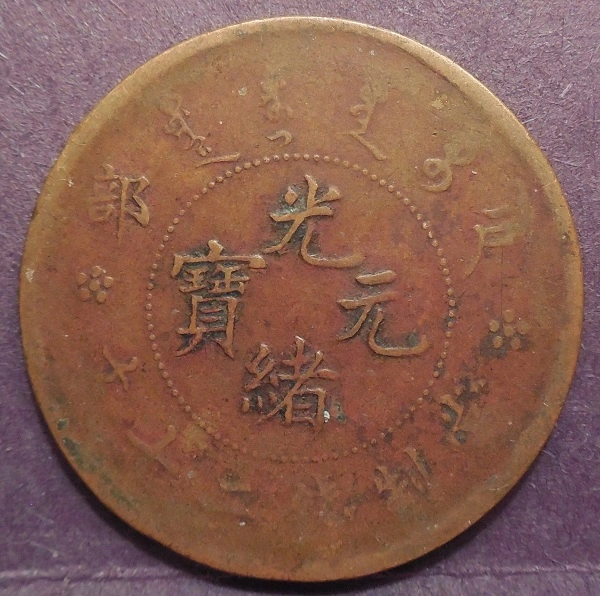 Around-The-World-With-Coins---A-Coin-Geography-Game