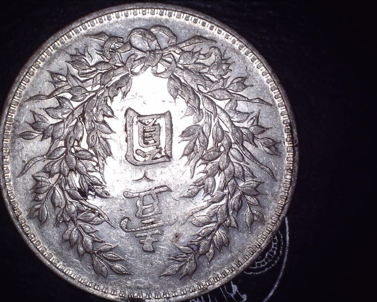 I-Think-Its-Chinese-But-No-Idea-On-Year-Or-Value